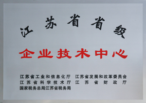 2022江苏省企业技术中心-小.jpg