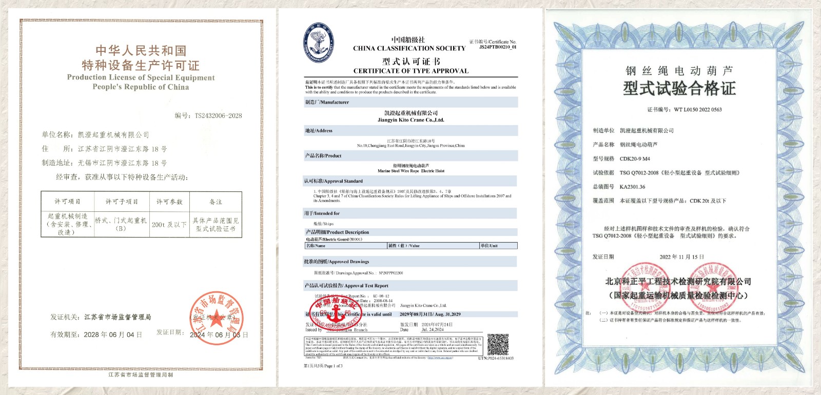 CDK20t型式试验合格证_副本.jpg